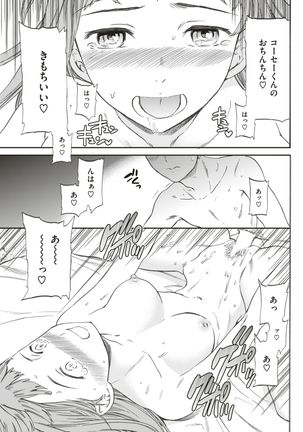 COMIC Kairakuten BEAST 2017-08 Page #96
