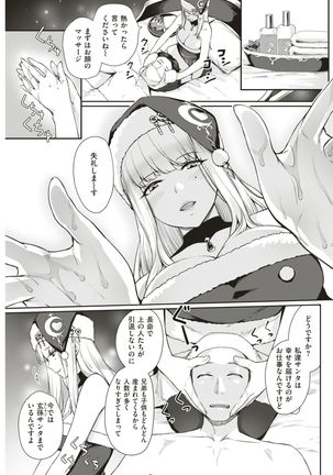 COMIC Kairakuten BEAST 2017-08 Page #196