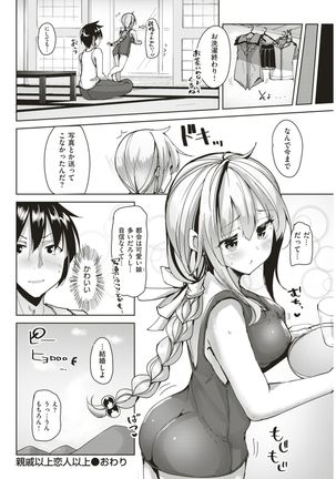 COMIC Kairakuten BEAST 2017-08 Page #247