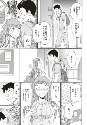 COMIC Kairakuten BEAST 2017-08 Page #84
