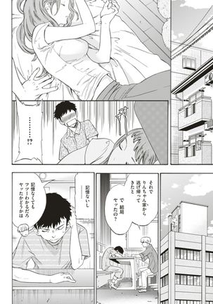 COMIC Kairakuten BEAST 2017-08 Page #83