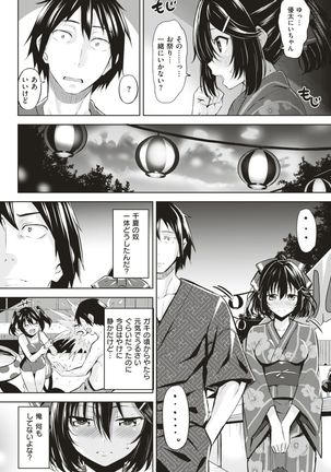 COMIC Kairakuten BEAST 2017-08 Page #249