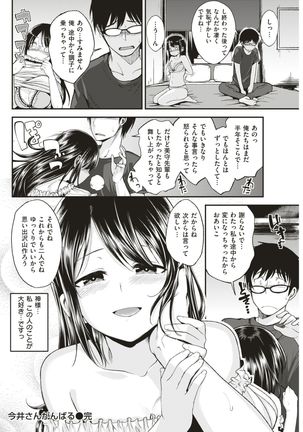 COMIC Kairakuten BEAST 2017-08 Page #119