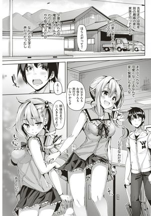 COMIC Kairakuten BEAST 2017-08 Page #230