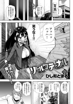 COMIC Kairakuten BEAST 2017-08 Page #136