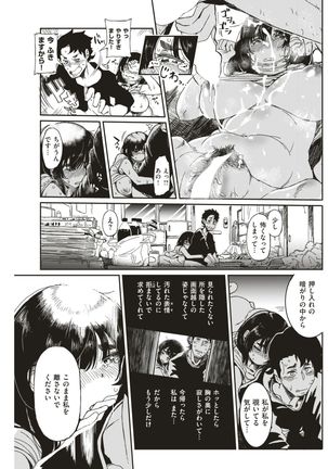 COMIC Kairakuten BEAST 2017-08 Page #166