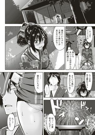 COMIC Kairakuten BEAST 2017-08 Page #251