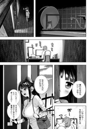 COMIC Kairakuten BEAST 2017-08 Page #138
