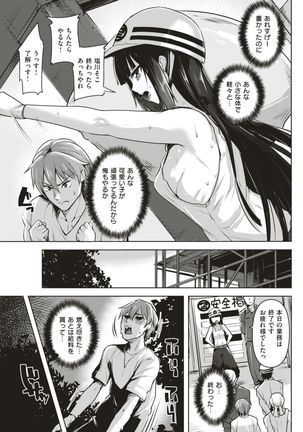 COMIC Kairakuten BEAST 2017-08 Page #122