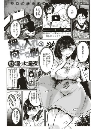 COMIC Kairakuten BEAST 2017-08 Page #152