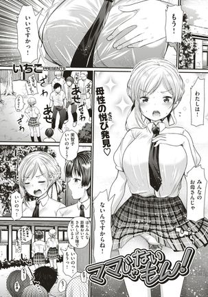 COMIC Kairakuten BEAST 2017-08 Page #282