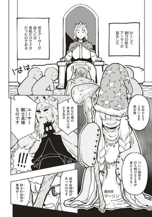 COMIC Kairakuten BEAST 2017-08 Page #301