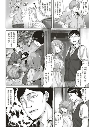 COMIC Kairakuten BEAST 2017-08 Page #25