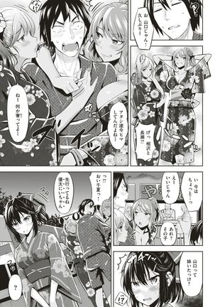 COMIC Kairakuten BEAST 2017-08 Page #250
