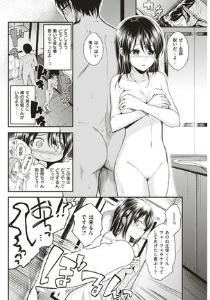 COMIC Kairakuten BEAST 2017-08 Page #107