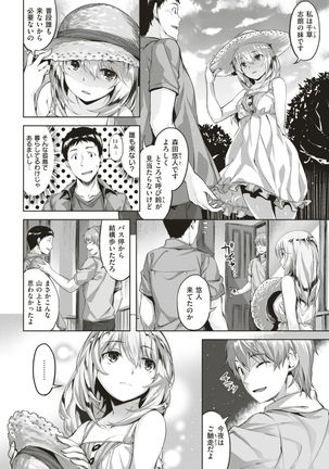 COMIC Kairakuten BEAST 2017-08 Page #9