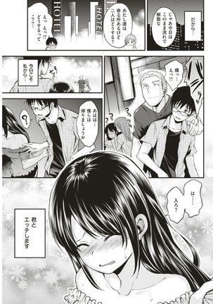 COMIC Kairakuten BEAST 2017-08 Page #104