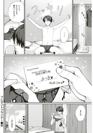 COMIC Kairakuten BEAST 2017-08 Page #209