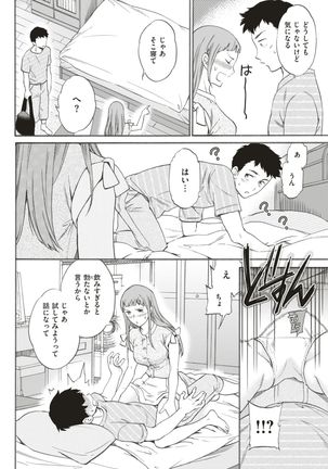 COMIC Kairakuten BEAST 2017-08 Page #87