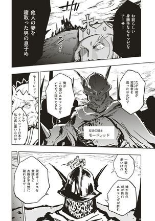 COMIC Kairakuten BEAST 2017-08 Page #305