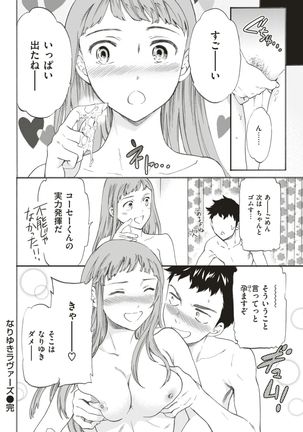 COMIC Kairakuten BEAST 2017-08 Page #99