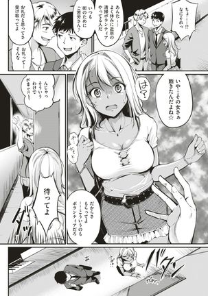 COMIC Kairakuten BEAST 2017-08 Page #211