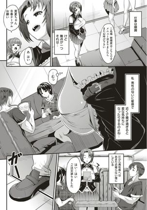 COMIC Kairakuten BEAST 2017-08 Page #265