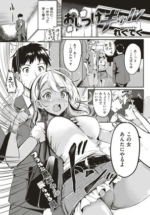 COMIC Kairakuten BEAST 2017-08 Page #210