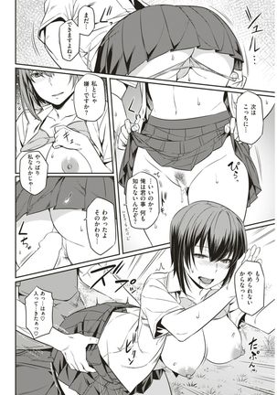 COMIC Kairakuten BEAST 2017-08 Page #77