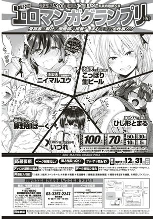 COMIC Kairakuten BEAST 2017-08 Page #309