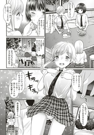 COMIC Kairakuten BEAST 2017-08 Page #283