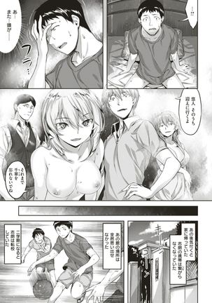 COMIC Kairakuten BEAST 2017-08 Page #26