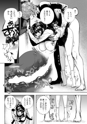 COMIC Kairakuten BEAST 2017-08 Page #147