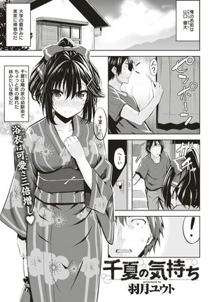 COMIC Kairakuten BEAST 2017-08 Page #248