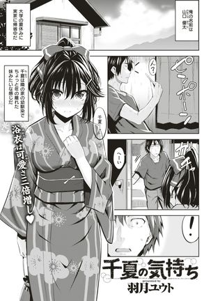 COMIC Kairakuten BEAST 2017-08 Page #248
