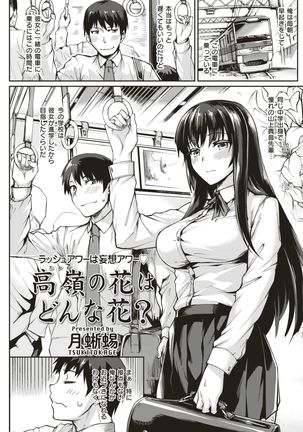 COMIC Kairakuten BEAST 2017-08 Page #172