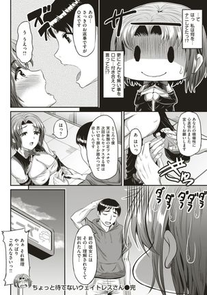 COMIC Kairakuten BEAST 2017-08 Page #281