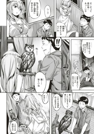 COMIC Kairakuten BEAST 2017-08 Page #13