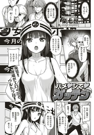 COMIC Kairakuten BEAST 2017-08 Page #120