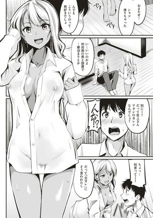 COMIC Kairakuten BEAST 2017-08 Page #215