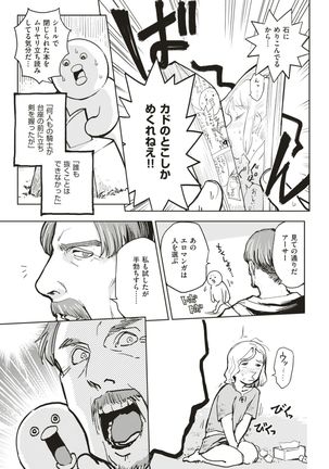 COMIC Kairakuten BEAST 2017-08 Page #300