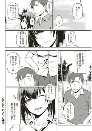COMIC Kairakuten BEAST 2017-08 Page #81