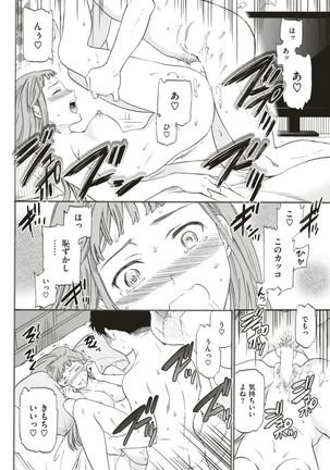 COMIC Kairakuten BEAST 2017-08 Page #95