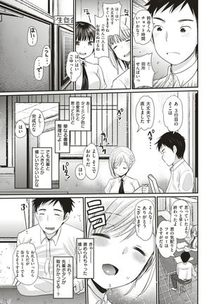 COMIC Kairakuten BEAST 2017-08 Page #284