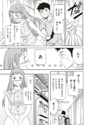 COMIC Kairakuten BEAST 2017-08 Page #86