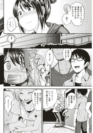 COMIC Kairakuten BEAST 2017-08 Page #101