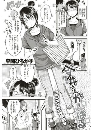 COMIC Kairakuten BEAST 2017-08 Page #100