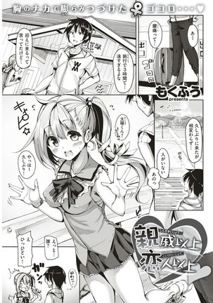 COMIC Kairakuten BEAST 2017-08 Page #228