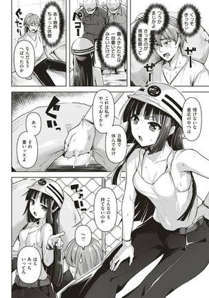 COMIC Kairakuten BEAST 2017-08 Page #121