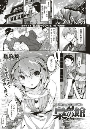 COMIC Kairakuten BEAST 2017-08 Page #8